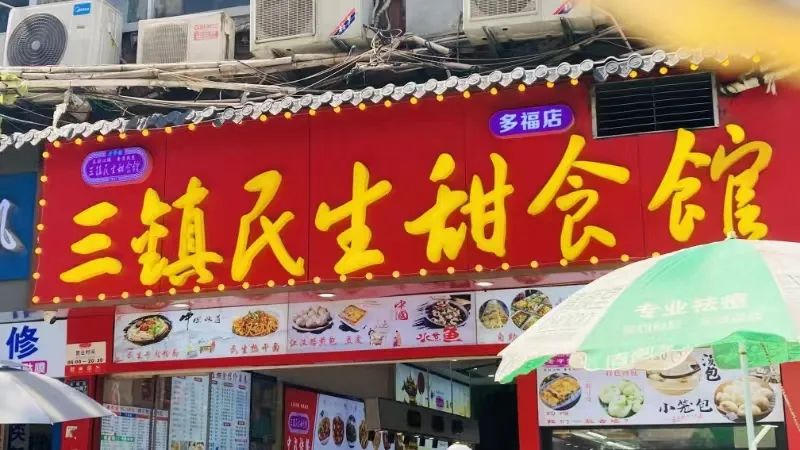 汉正街的陋巷里,藏着“全国第一快餐品牌”
