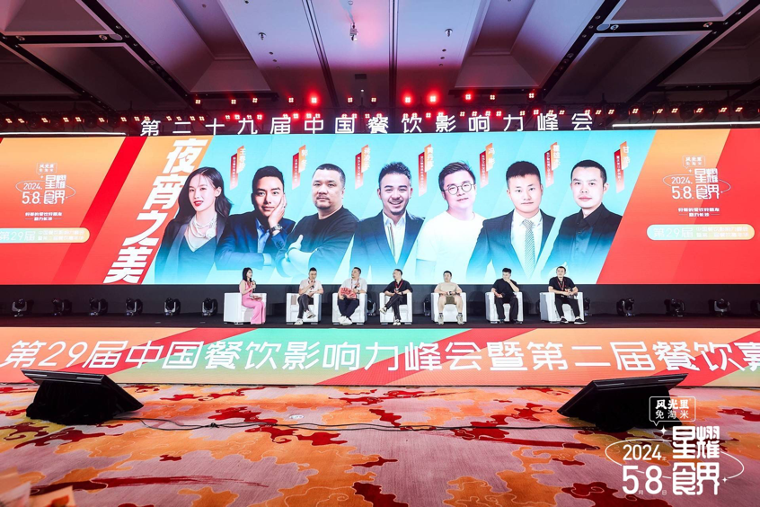 80多位头部品牌创始人齐聚,这场中国餐饮影响力峰会,高能频出!
