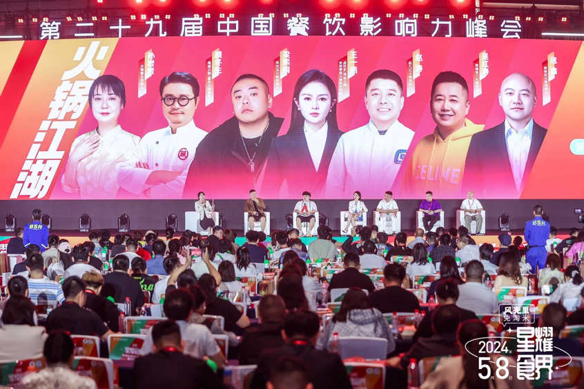 80多位头部品牌创始人齐聚,这场中国餐饮影响力峰会,高能频出!