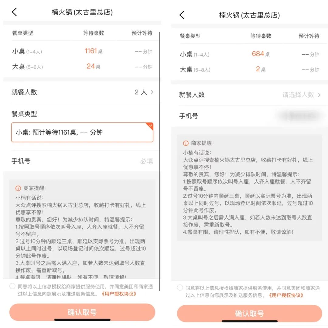 3.0全新升级，打出“中国火锅”定位，楠火锅破局火锅市场