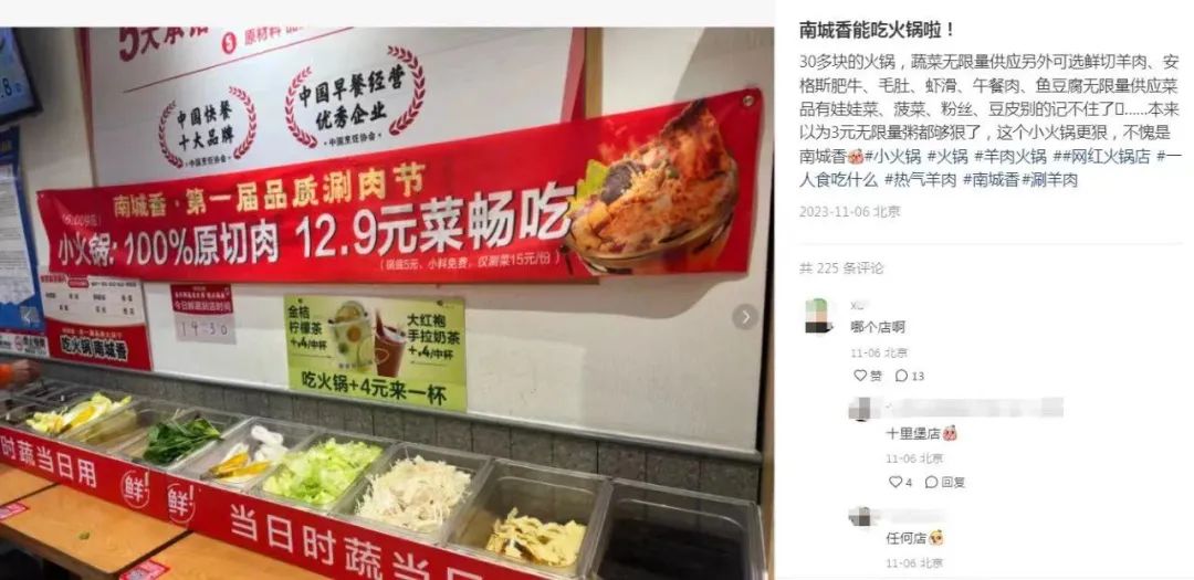 套餐均价降幅超10%!“高配版”的麻辣烫,不想当刺客了?