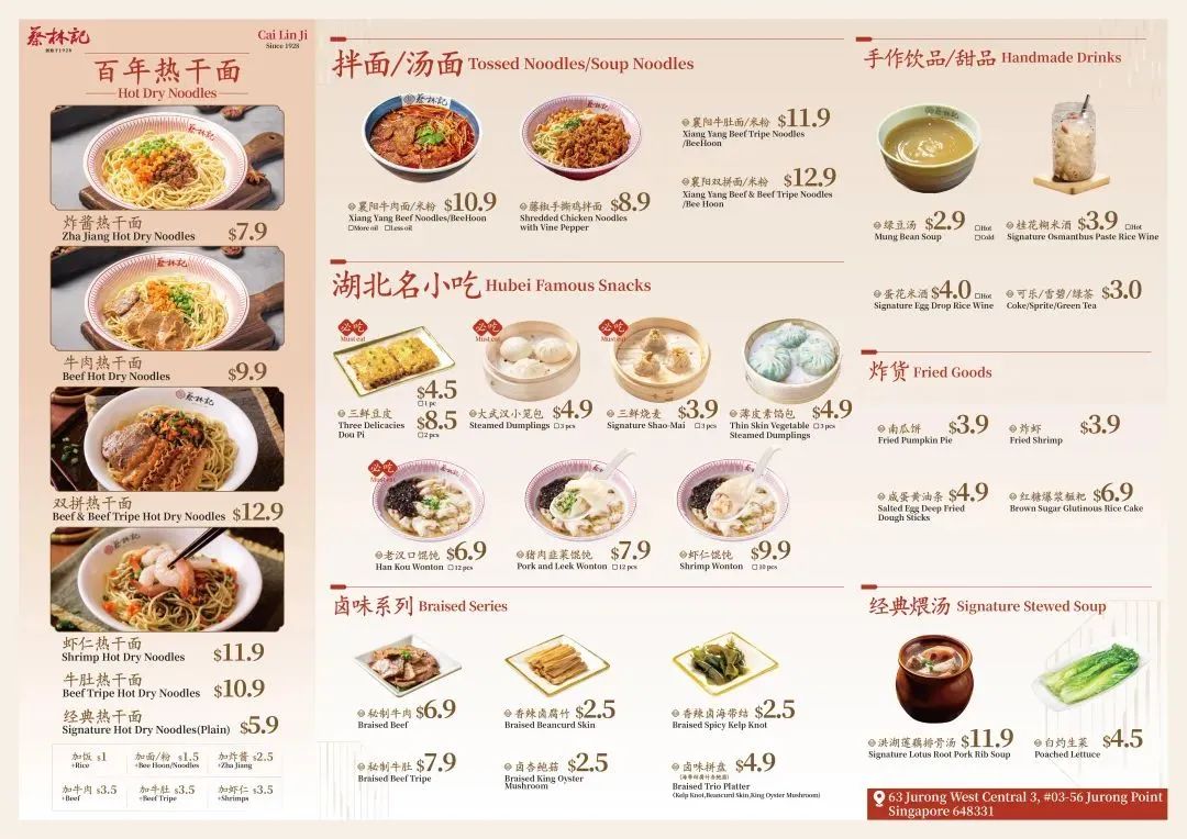 湖北藕汤,火在明天