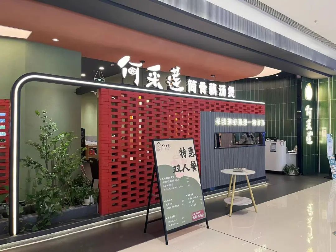 湖北藕汤,火在明天