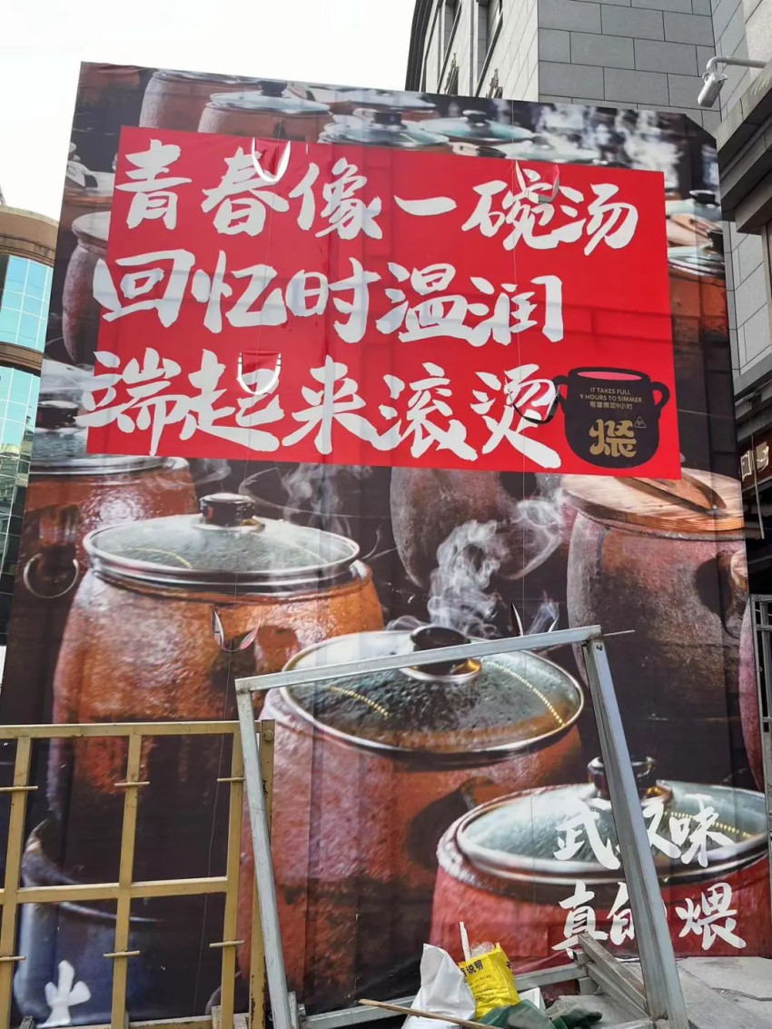 湖北藕汤,火在明天