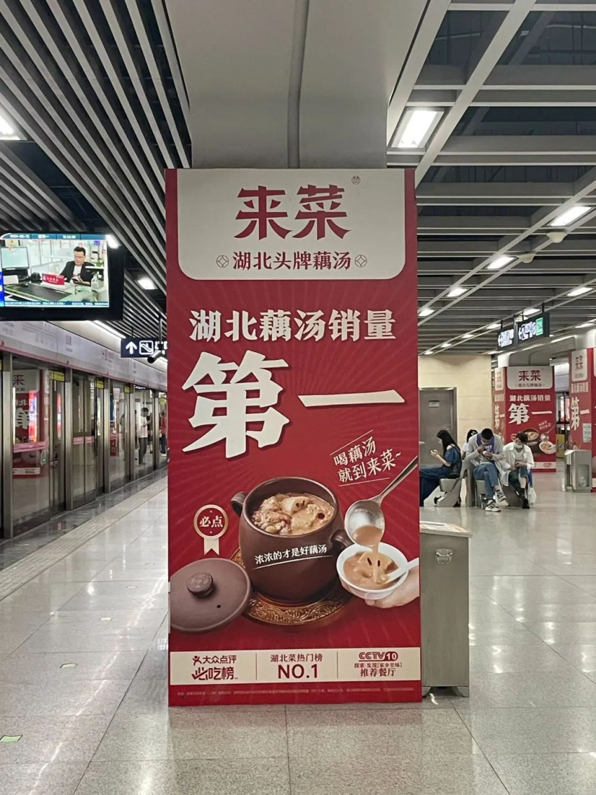 湖北藕汤,火在明天