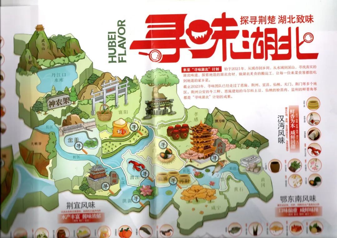 湖北藕汤,火在明天