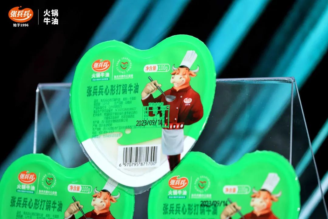 改制、更名、迎变革,张兵兵火锅牛油召开品牌战略发布会