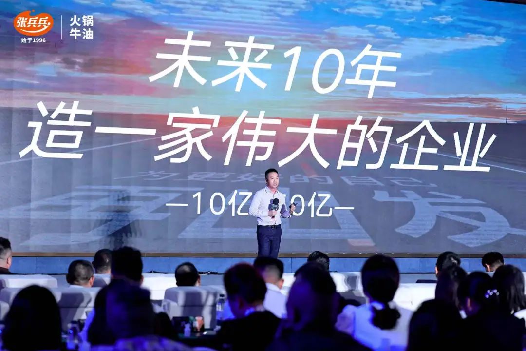 改制、更名、迎变革,张兵兵火锅牛油召开品牌战略发布会