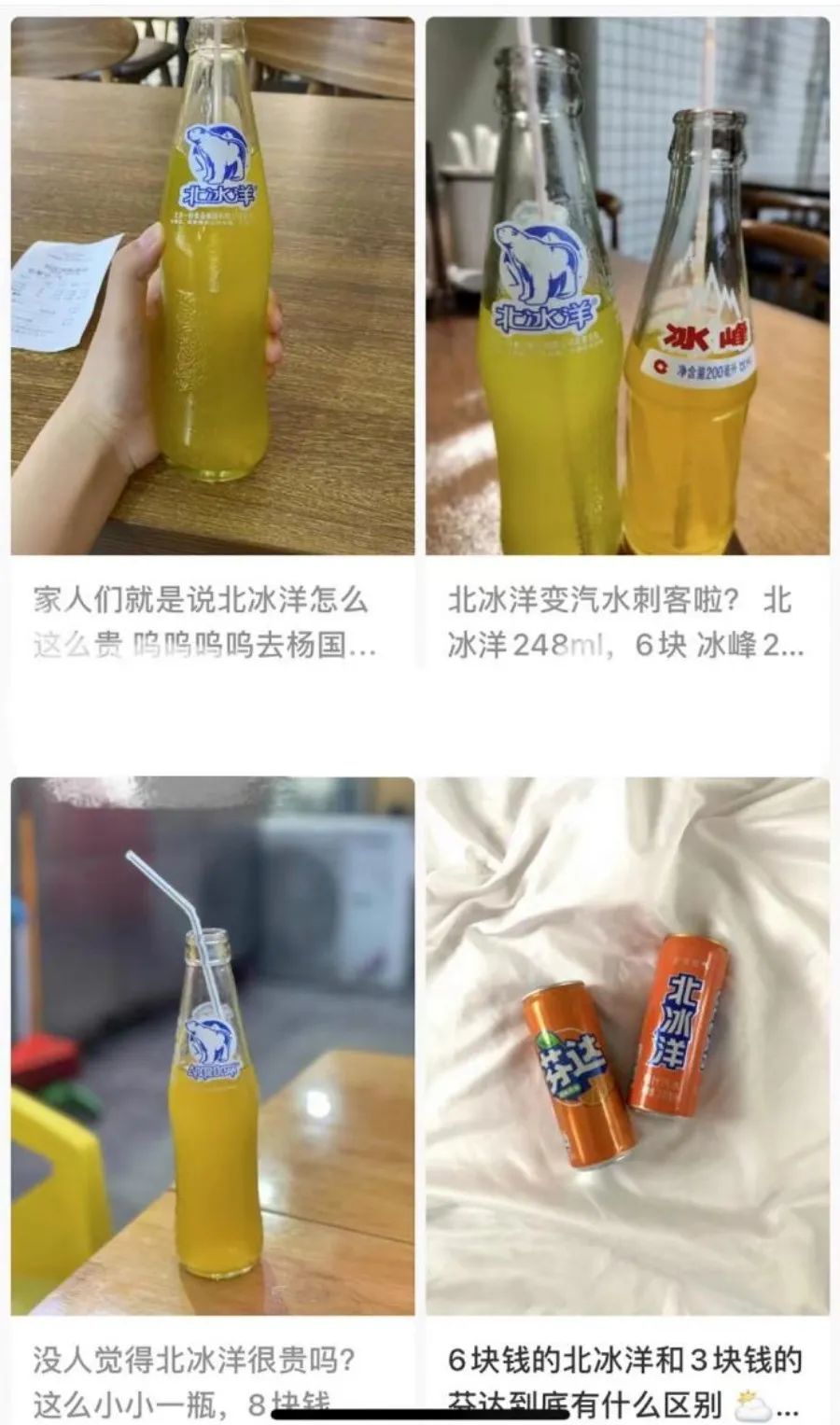 靠国潮起飞的“汉口二厂”坠落了,“北冰洋”和“冰峰”的日子也不好过