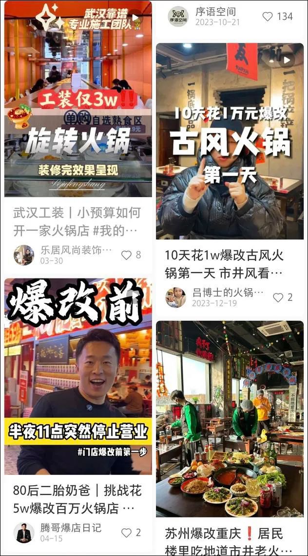 48h换门头,15天拯救营业额,火锅人在极限“爆改”自救!