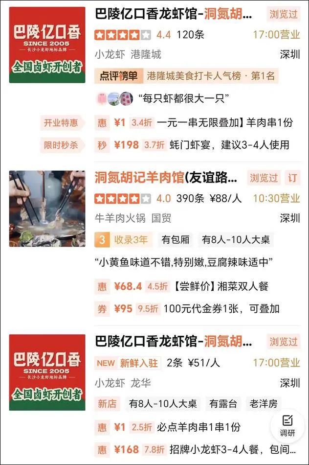 48h换门头,15天拯救营业额,火锅人在极限“爆改”自救!