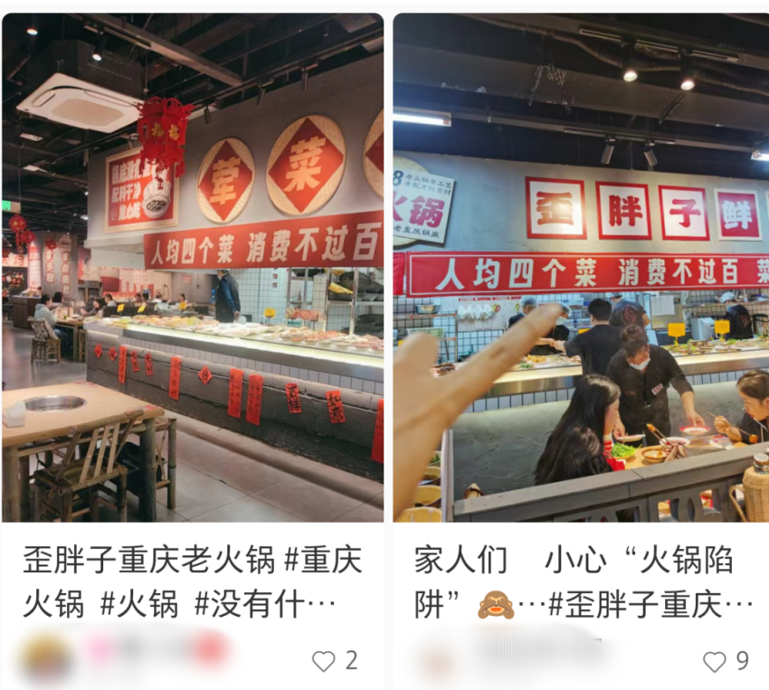 越土越火!现在的餐厅越来越像菜市场……