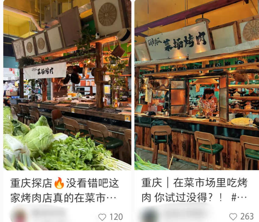 越土越火!现在的餐厅越来越像菜市场……