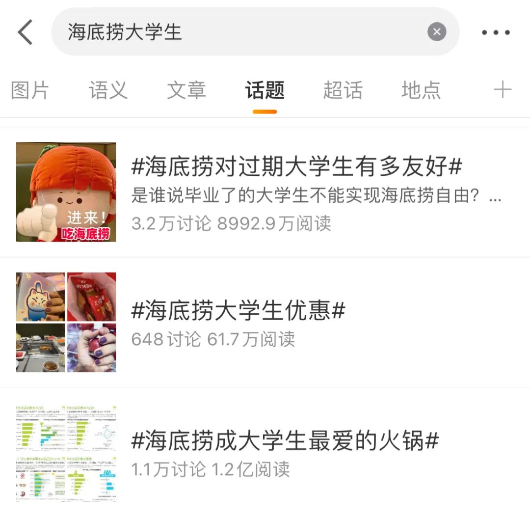 揭秘海底捞首家“校园食堂”:9.9元吃面,人均消费约15元