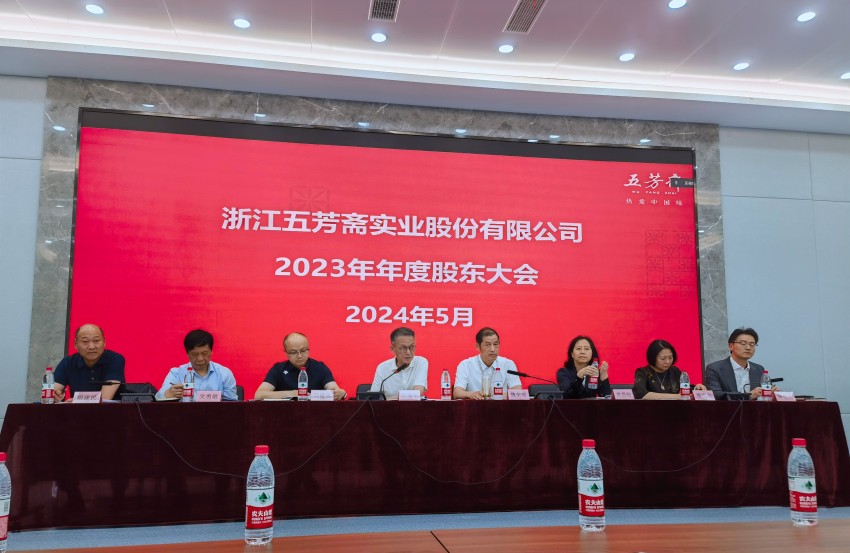 五芳斋董秘于莹茜:关闭租金较高、成本较大的直营店 未来连锁门店以加盟店为主