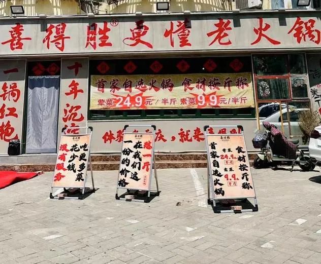 老乡鸡、卫龙“产品缩水”?火锅老板:直接上秤!