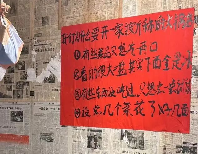 老乡鸡、卫龙“产品缩水”?火锅老板:直接上秤!