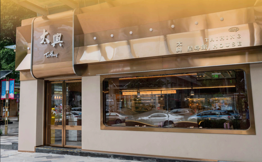 11家增长超100%,7家扭亏!这些餐饮巨头都做了什么?!