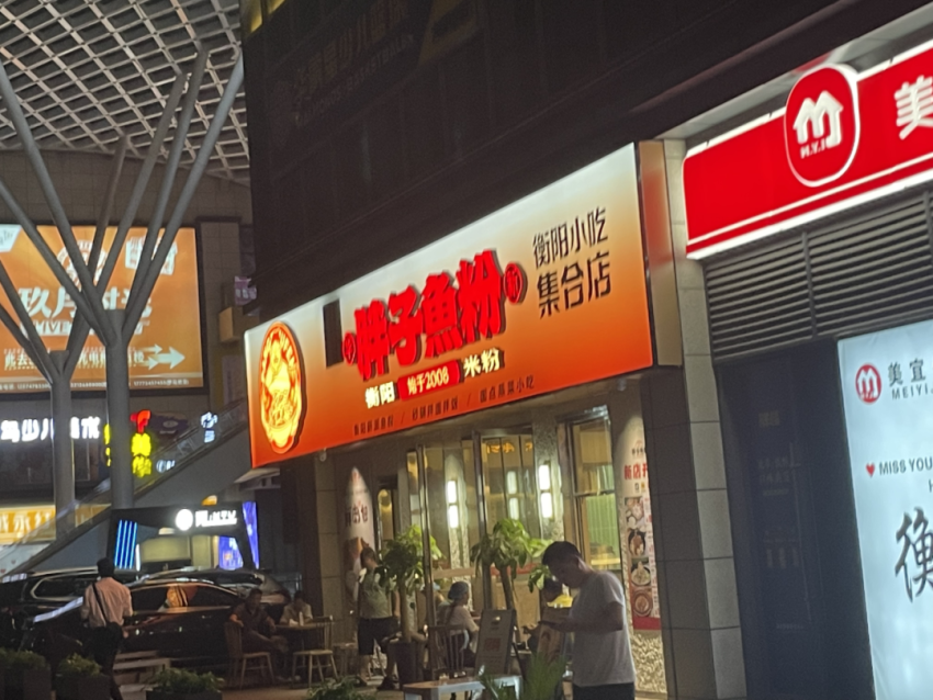 衡阳,卤粉和鱼粉的擂台赛每天上演