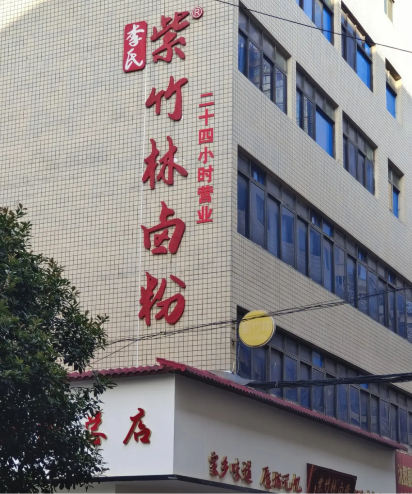 衡阳,卤粉和鱼粉的擂台赛每天上演