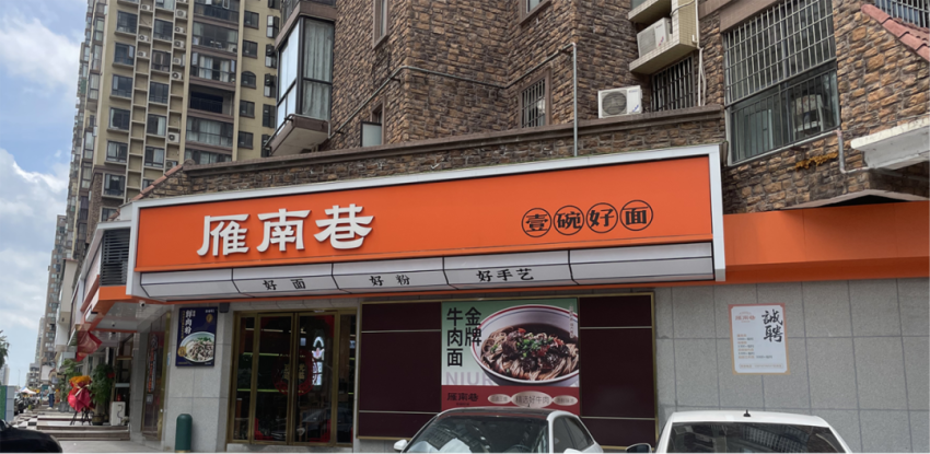 衡阳,卤粉和鱼粉的擂台赛每天上演