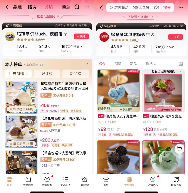 雪糕不行红薯凑,跌倒的钟薛高已被谁取而代之?