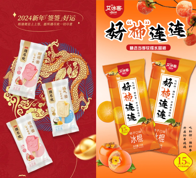 雪糕不行红薯凑,跌倒的钟薛高已被谁取而代之?