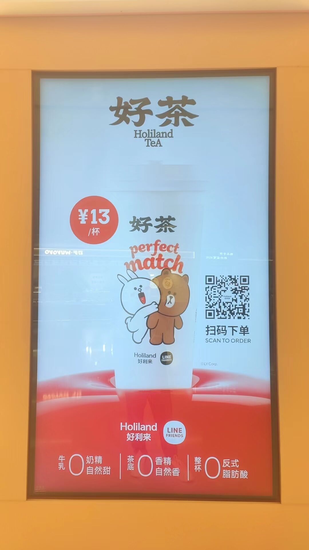 高开低走,“好茶”难成好利来第二增长曲线