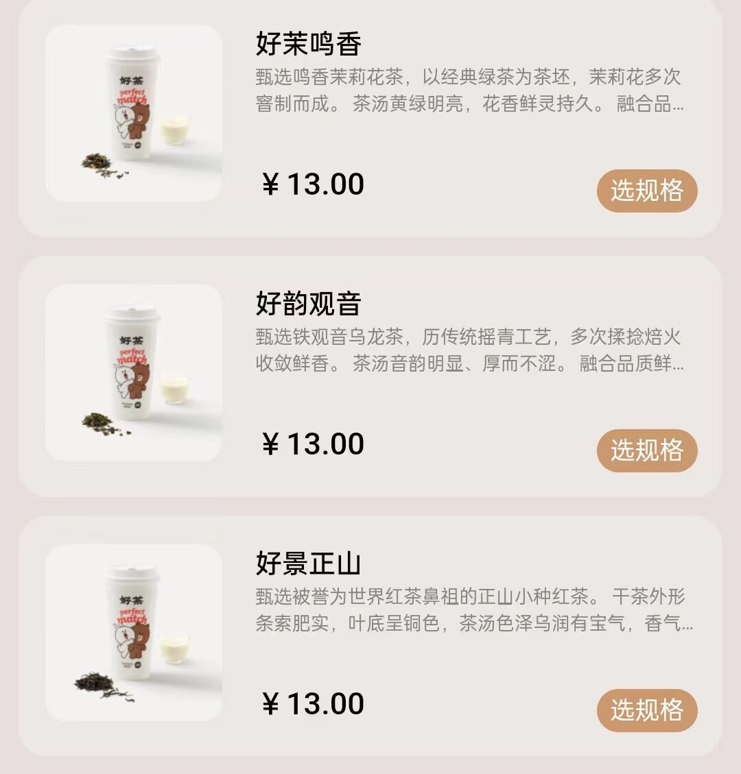 高开低走,“好茶”难成好利来第二增长曲线