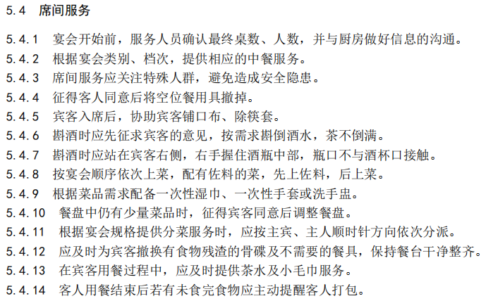 以后吃席要变了!佛山南海发布全省首份《广府喜宴服务指南》团体标准