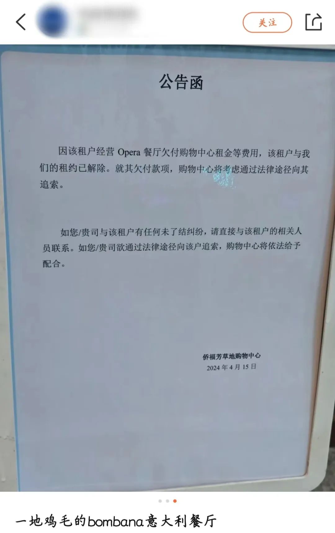 又有一批人均 500+ 的高端餐厅倒下，2024最惨赛道出现！