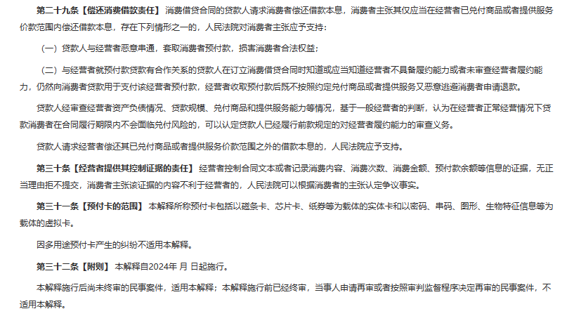 最高法公开征求意见!餐饮业的这些“霸王条款”或无效