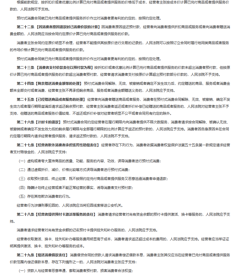 最高法公开征求意见!餐饮业的这些“霸王条款”或无效