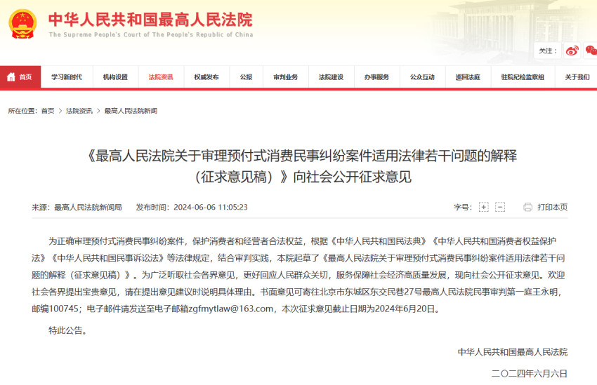 最高法公开征求意见!餐饮业的这些“霸王条款”或无效