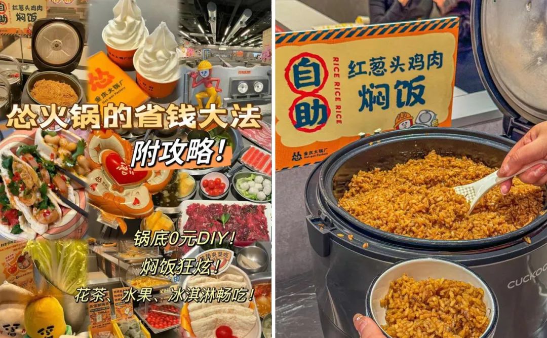 锅底8.8元起、荤菜9.9元起…价格战下，火锅真的“认怂”了