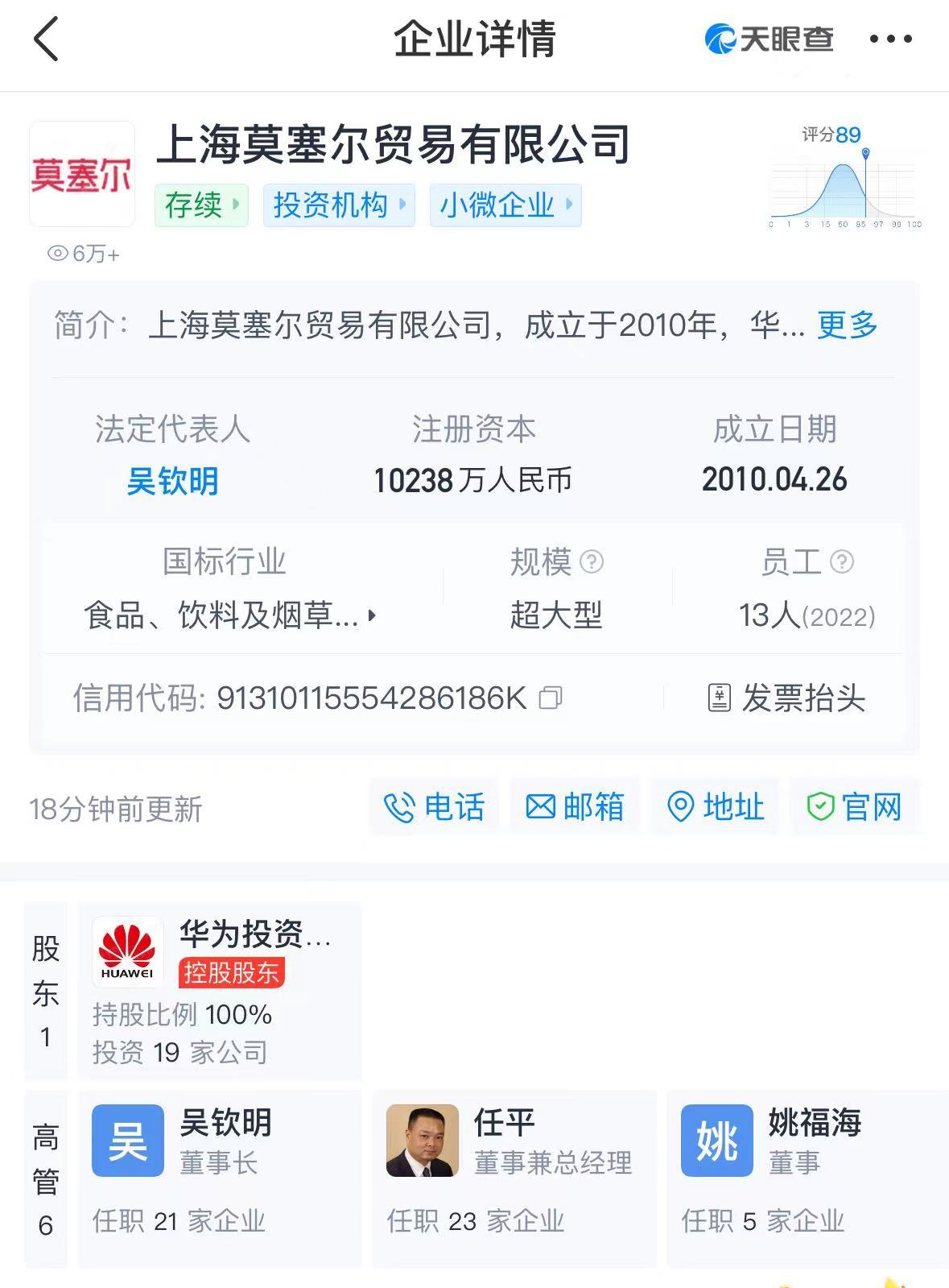 国内最大的牛肉进口商?华为辟谣!专家解读近期牛肉价格为何持续下跌