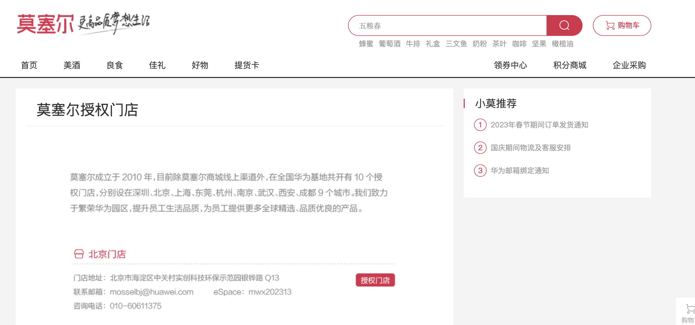 国内最大的牛肉进口商?华为辟谣!专家解读近期牛肉价格为何持续下跌