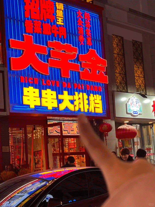 人均50元、营业至凌晨,火锅大排档能火吗?