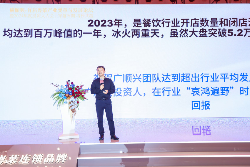 餐饮连锁化浪潮下,粤菜如何“乘风破浪”?