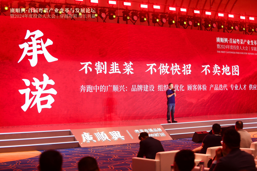 餐饮连锁化浪潮下,粤菜如何“乘风破浪”?