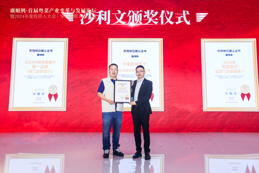 餐饮连锁化浪潮下,粤菜如何“乘风破浪”?