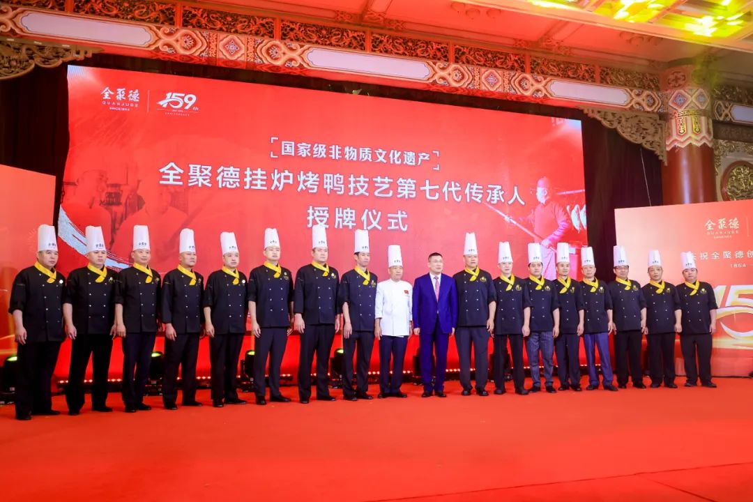 全聚德周延龙:要让年轻人回到老字号