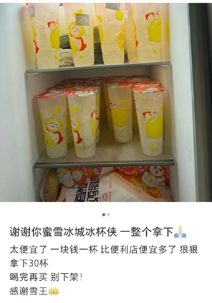 蜜雪冰城，低价玩转打工人