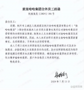 宗馥莉被股东质疑“合理性”，卸任娃哈哈总经