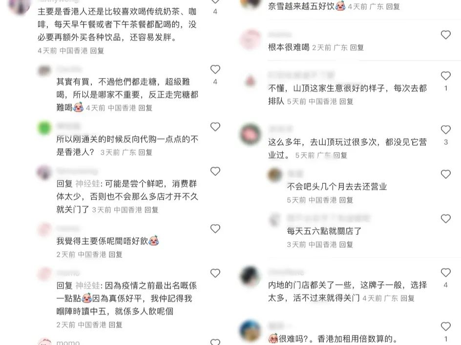 一年关闭15家店，茶咖们在香港水土不服？