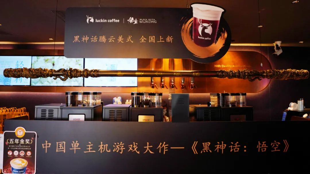 悟空爆火，瑞幸卖爆，商场来活了！