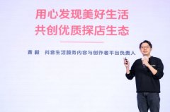 抖音达人探店激发消费活力，今年为线下商家创