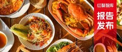 《正餐消费决策链研究报告2025》发布：三大战场