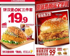 冲刺20000店！肯德基、必胜客都盯上了加盟商