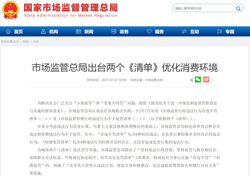 好消息！餐饮行业这12种首次违法和轻微违法行为将不予处罚